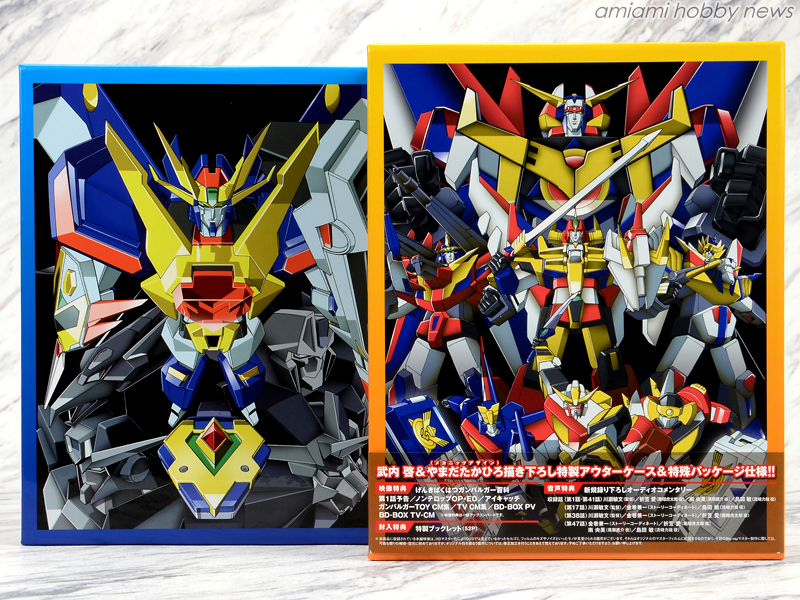 サンライズBlu-ray BOX 制作担当インタビュー[第1回] こだわり満載の