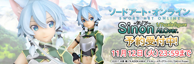 トピックス】『ソードアート・オンラインII』より「シノン」が、ALOver