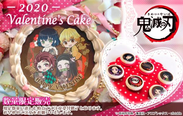 トピックス】『鬼滅の刃』バレンタインスイーツ2020が「プリロール」に