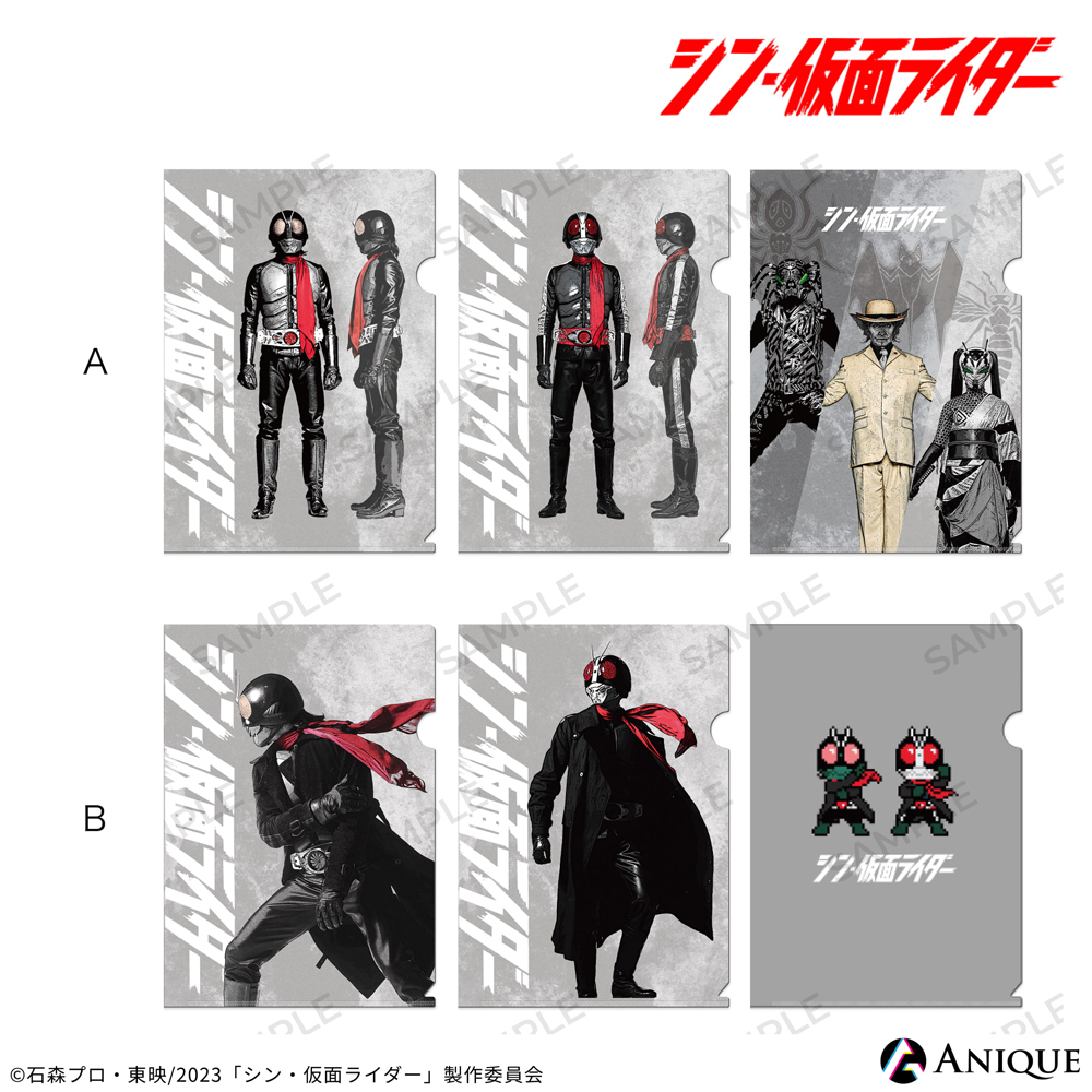 シン・仮面ライダーチップス カード48種類コンプリートセット シン