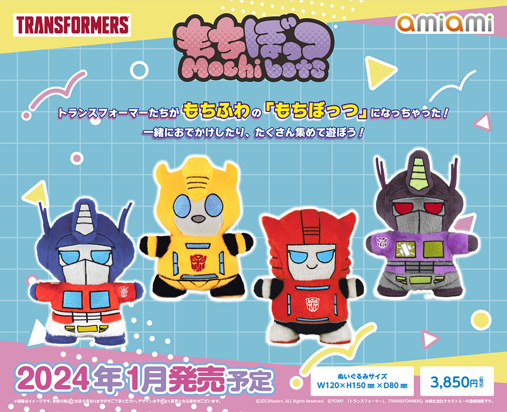 トランスフォーマー』たちが、もちふわなかわいいデフォルメ姿の