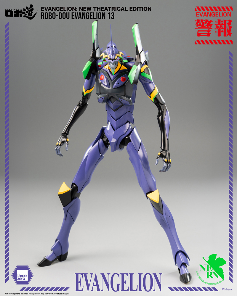 ヱヴァンゲリヲン新劇場版』より「エヴァンゲリオン第13号機」が