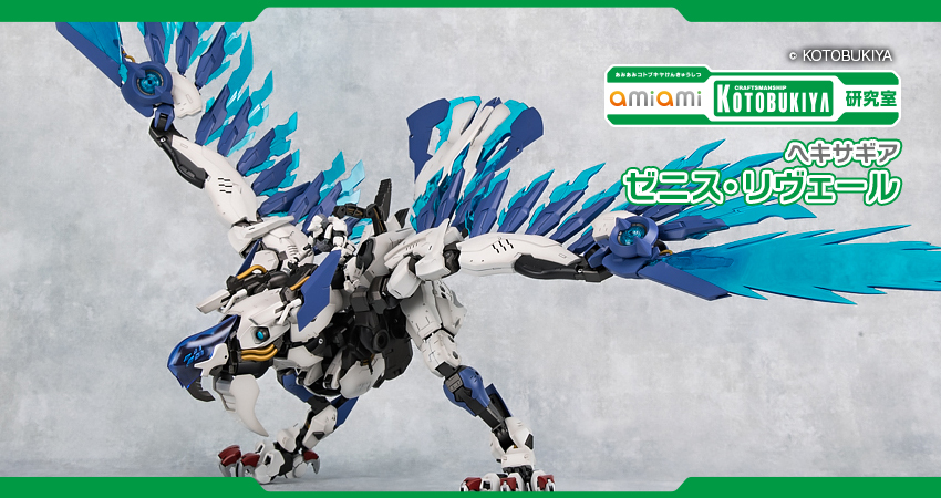 HEXA GEAR Zenith Revere 1/24 Kit Block [Kotobukiya]