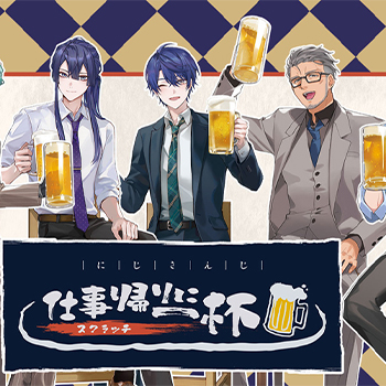 ハズレなしのオンラインくじサービス「DMMスクラッチ」にて、「にじ