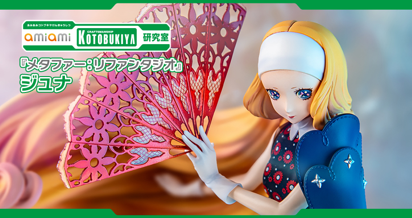 メタファー：リファンタジオ』 ジュナ 1/7 完成品フィギュア[コトブキヤ]