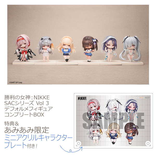 スマホゲーム『勝利の女神：NIKKE』より、「SACシリーズ デフォルメ