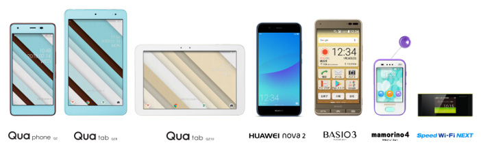 au 2018春モデル7機種を取り扱い | 2018年 | KDDI株式会社