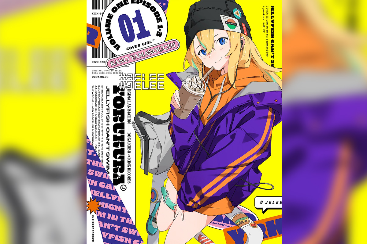 オリジナルTVアニメ「夜のクラゲは泳げない」Blu-rayシリーズの発売が