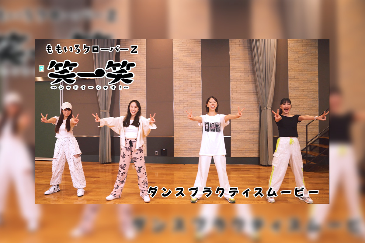 ももクロダンプラ第3弾『映画クレヨンしんちゃん 爆盛！カンフー