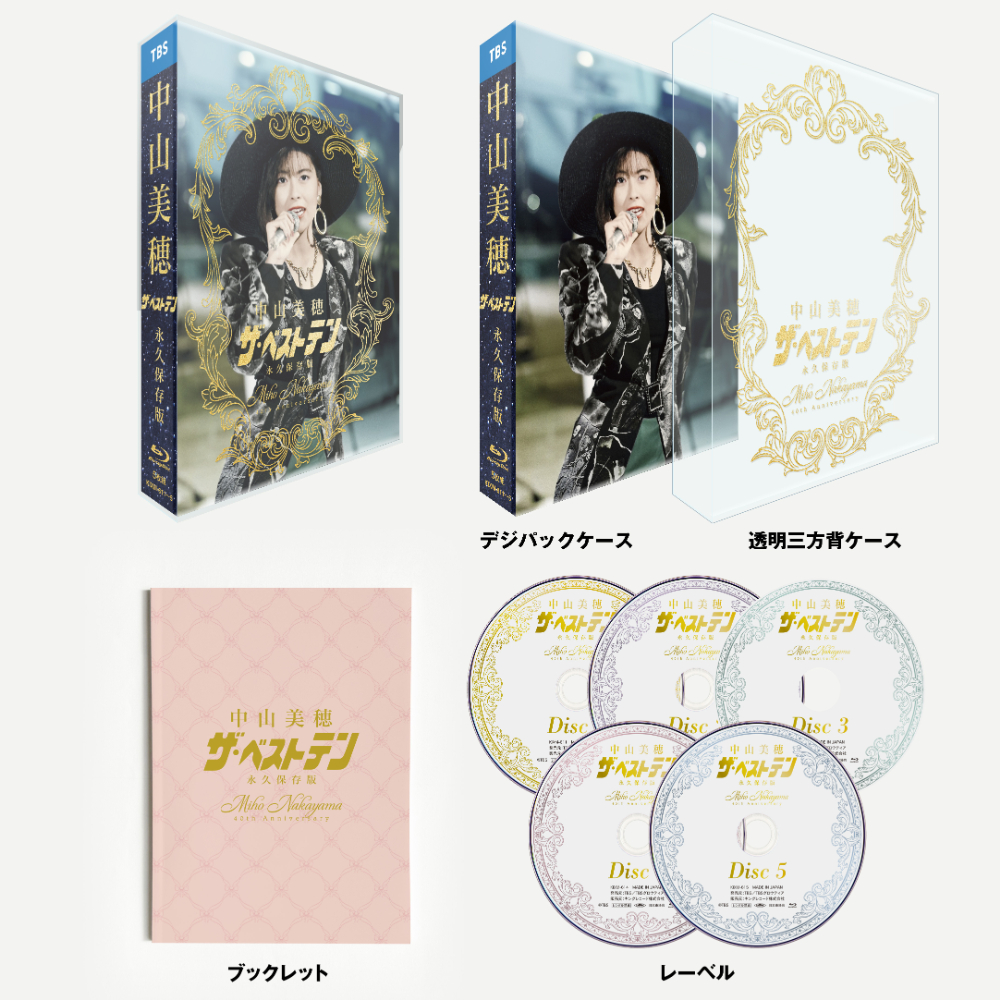 中山美穂 TBSテレビ「ザ・ベストテン」歌唱シーンを中心にまとめたBlu