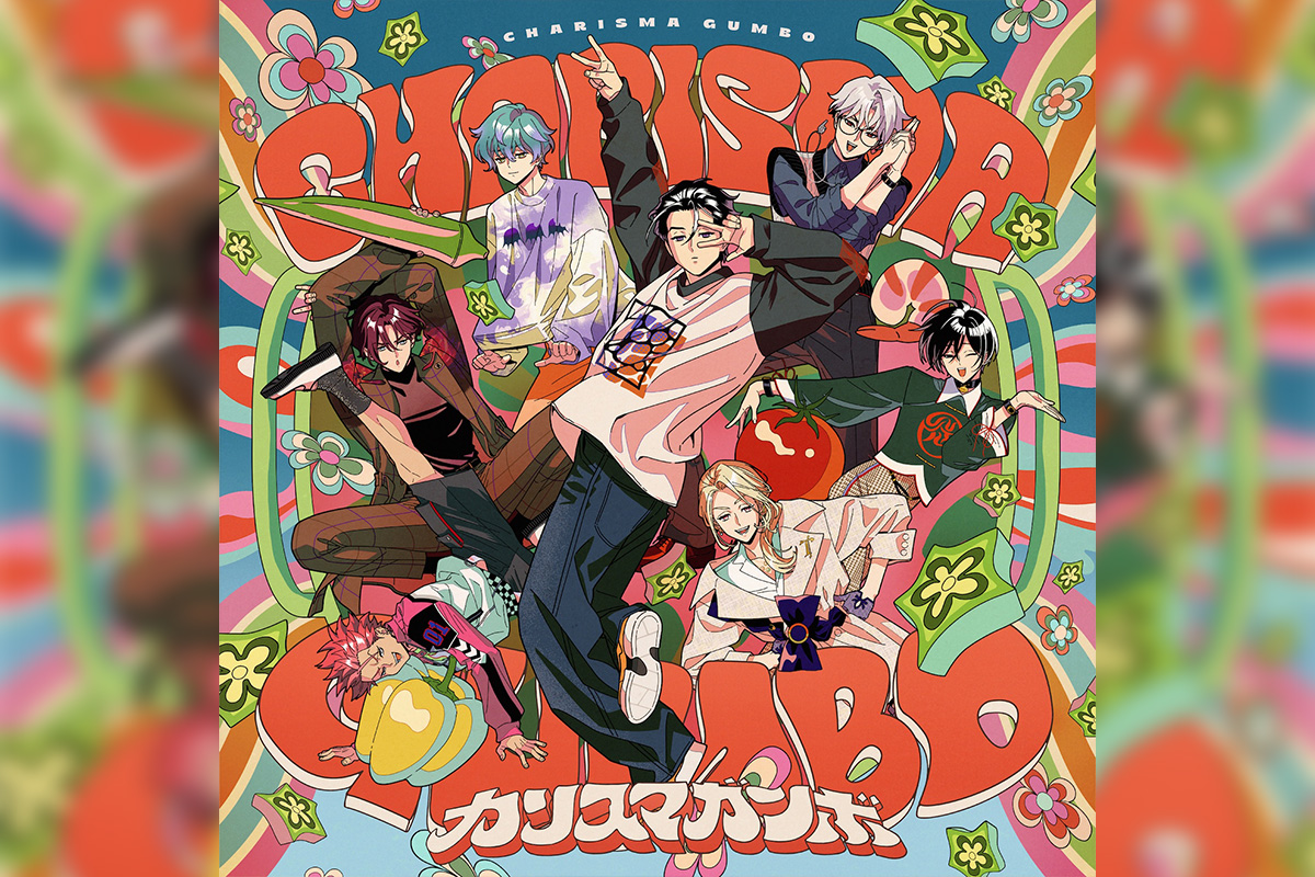 超人的シェアハウスストーリー『カリスマ』カリスマたちが鍋から