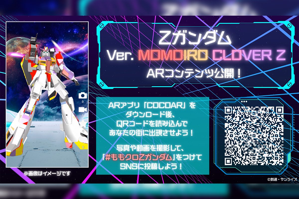 ももクロ✕機動戦士Zガンダム 「Zガンダム Ver. MOMOIRO CLOVER Z」が
