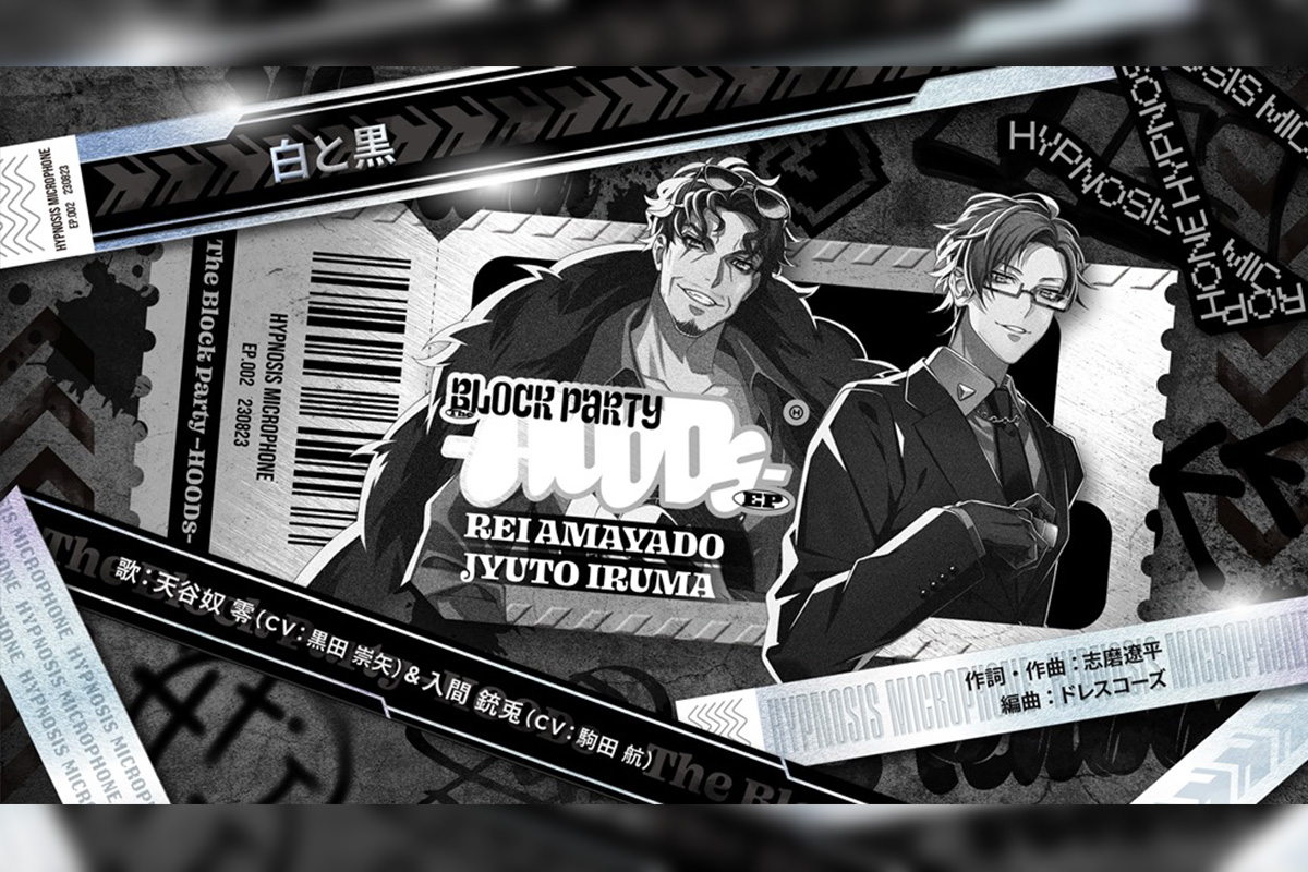 ヒプマイ 〝初〟のEPより天谷奴 零＆入間 銃兎 歌唱楽曲 「白と黒