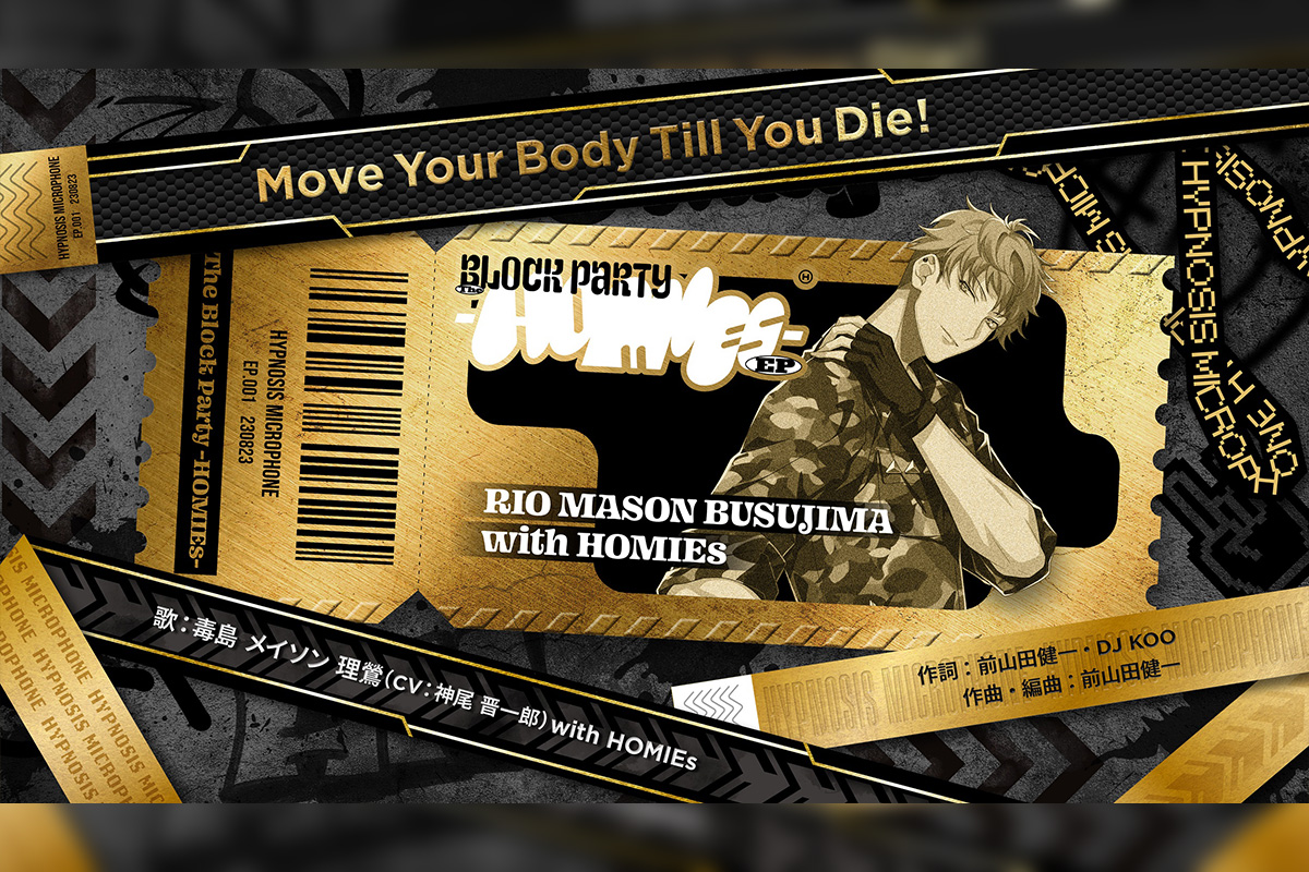 ヒプマイ 〝初〟のEPより毒島 メイソン 理鶯 歌唱楽曲 「Move Your