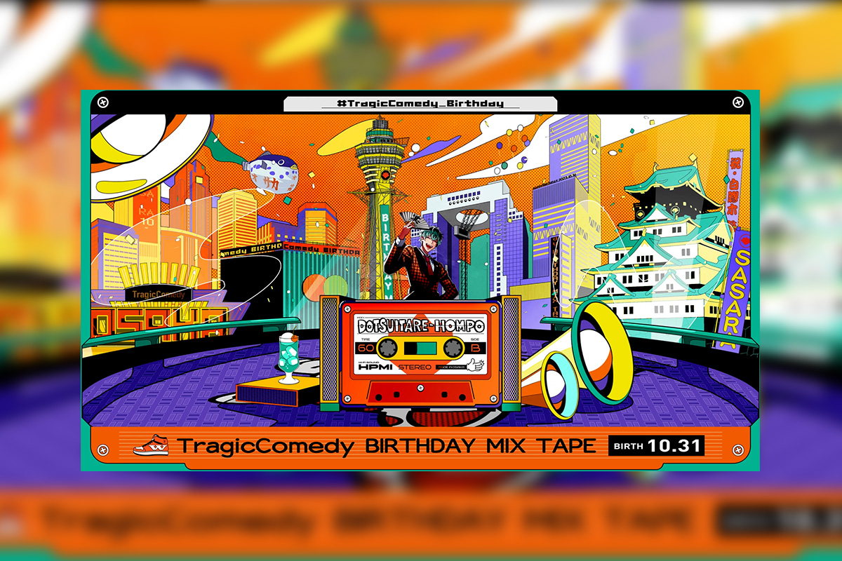 ヒプマイ オオサカ・ディビジョン“どついたれ本舗” 白膠木簓の誕生日を