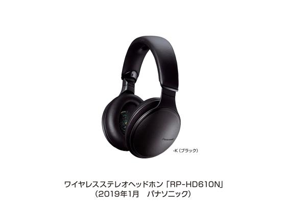 ワイヤレスステレオヘッドホン RP-HD610Nを発売 | 個人向け商品 | 製品