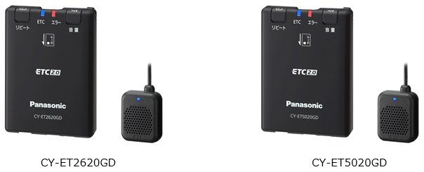 一般用／業務用GPS付き ETC2.0車載器を発売 | 車載関連 | 製品