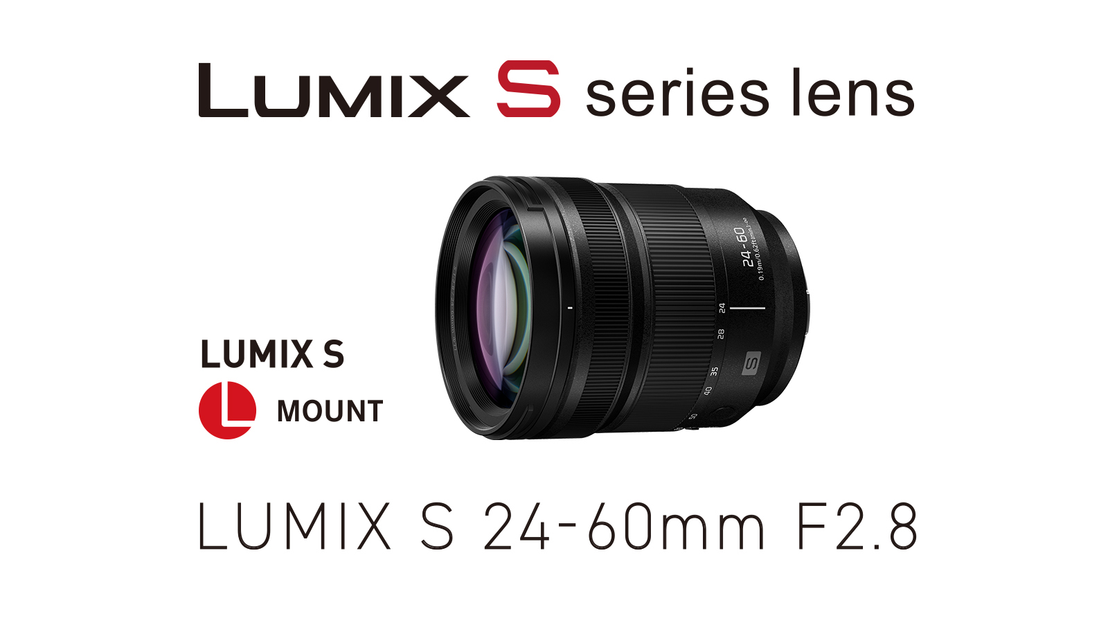 フルサイズミラーレス一眼カメラ Lマウントシステム用交換レンズ S