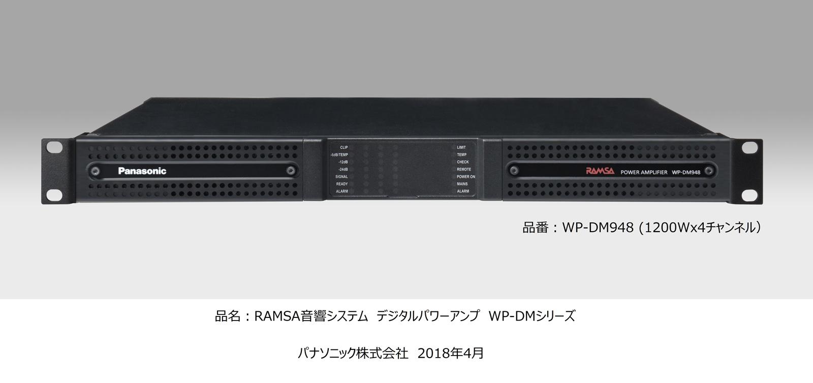 高機能DSP※3を内蔵した小型大出力デジタルパワーアンプを発売 | 企業