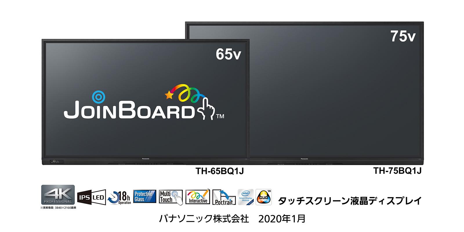 簡単操作で使いやすい4K高精細タッチスクリーン液晶ディスプレイ「電子
