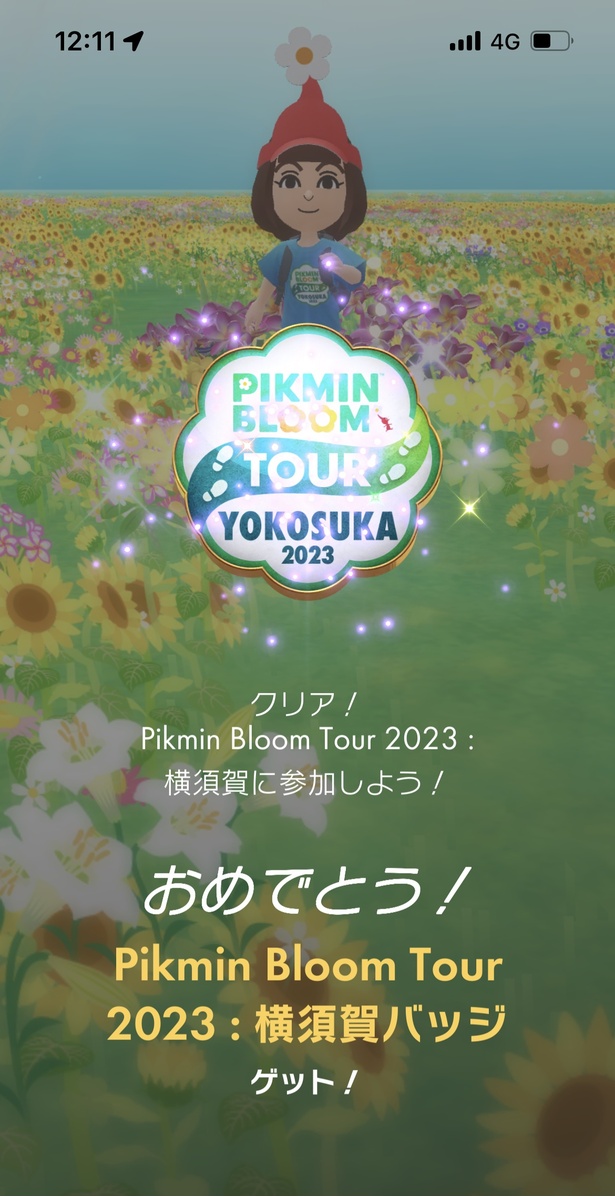 ピクミンと一緒にお題をクリアしながら街歩き！「Pikmin Bloom Tour