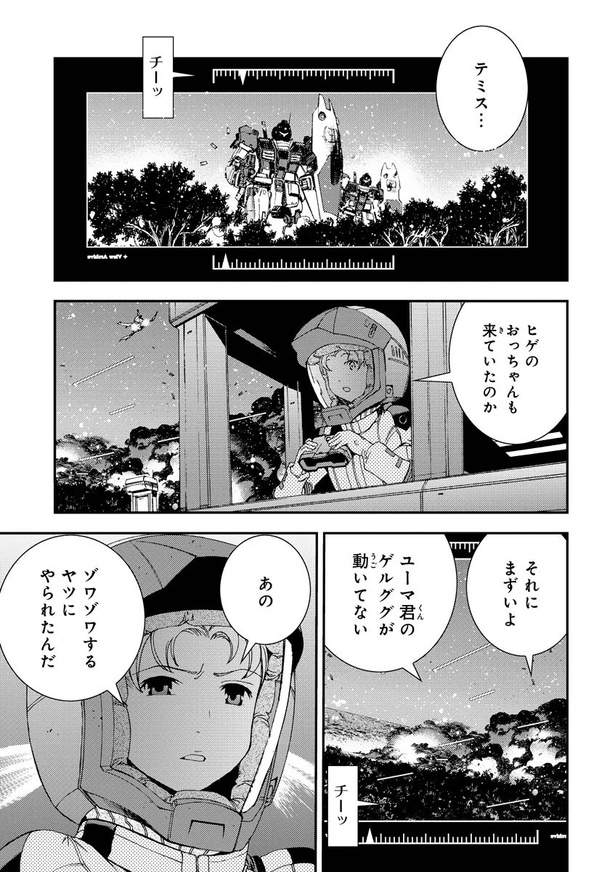 画像31/32＞機動戦士ガンダムMSV-R ジョニー・ライデンの帰還【23話