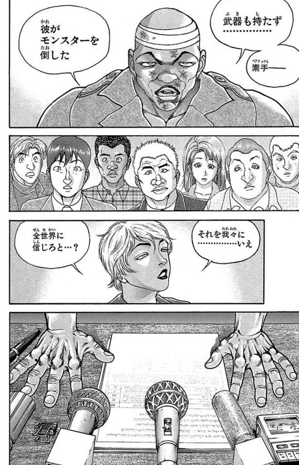 画像29 / 177＞【刃牙シリーズ試し読み】「範馬刃牙」ほか