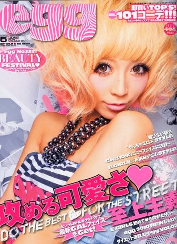 令和のeggモデル・みりちゃむが大先輩の水野祐香＆ろみひと本音トーク