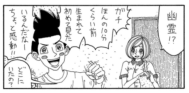 ホラー漫画】恐怖！事故不可避の心霊体験に「ぎゃーーーーっ」でも運転