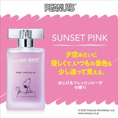 スヌーピーデザインの限定フレグランスが「ライジングウェーブ」から