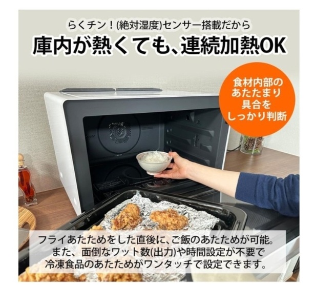 熱風でムラなくこんがり、おいしく仕上げる。2段調理でたっぷり焼ける