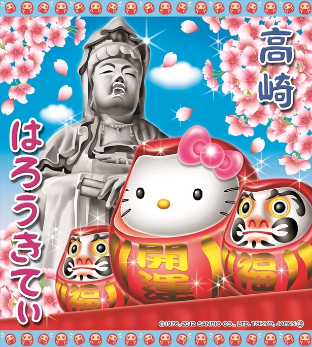 画像9 / 47＞地域の魅力が満載！47都道府県のご当地ハローキティ