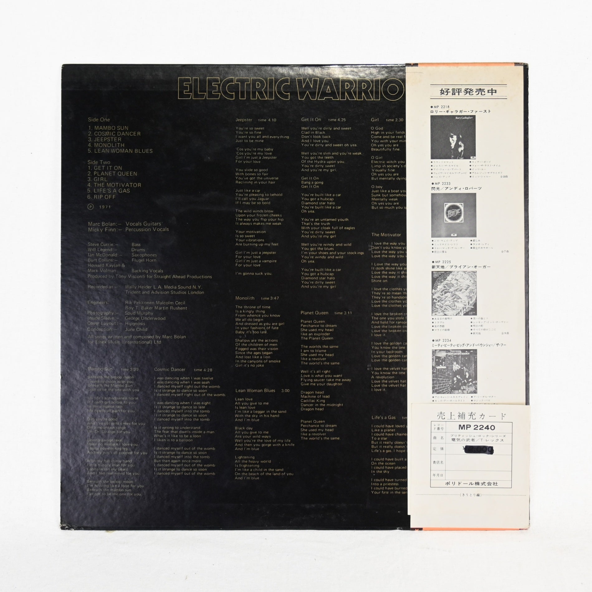 T.REX Electric Warrior MP 2240 LP / T.レックス 電気の武者 レコード