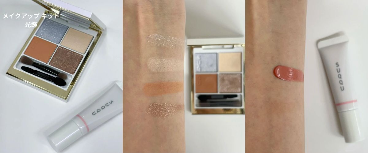 2025クリスマスコフレ】どっちも可愛すぎる！SUQQUの2セットを塗り比べ