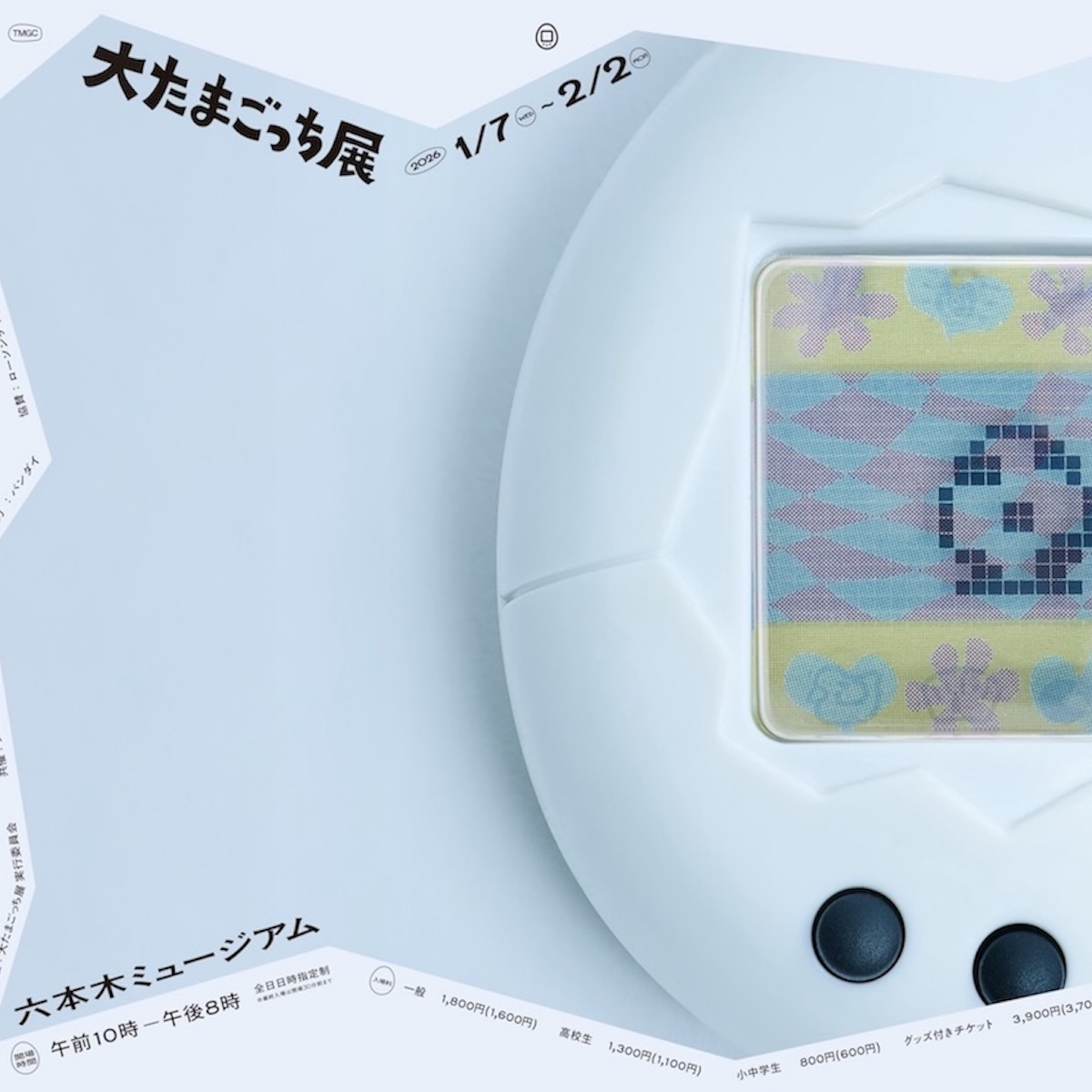 たまごっち」30周年を記念して全国各地で大たまごっち展を開催 限定