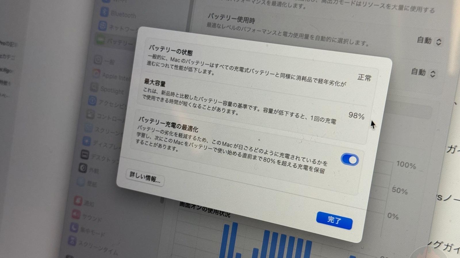 驚愕】MacBookバッテリー劣化を3分の1に！たった1つの設定で寿命激増