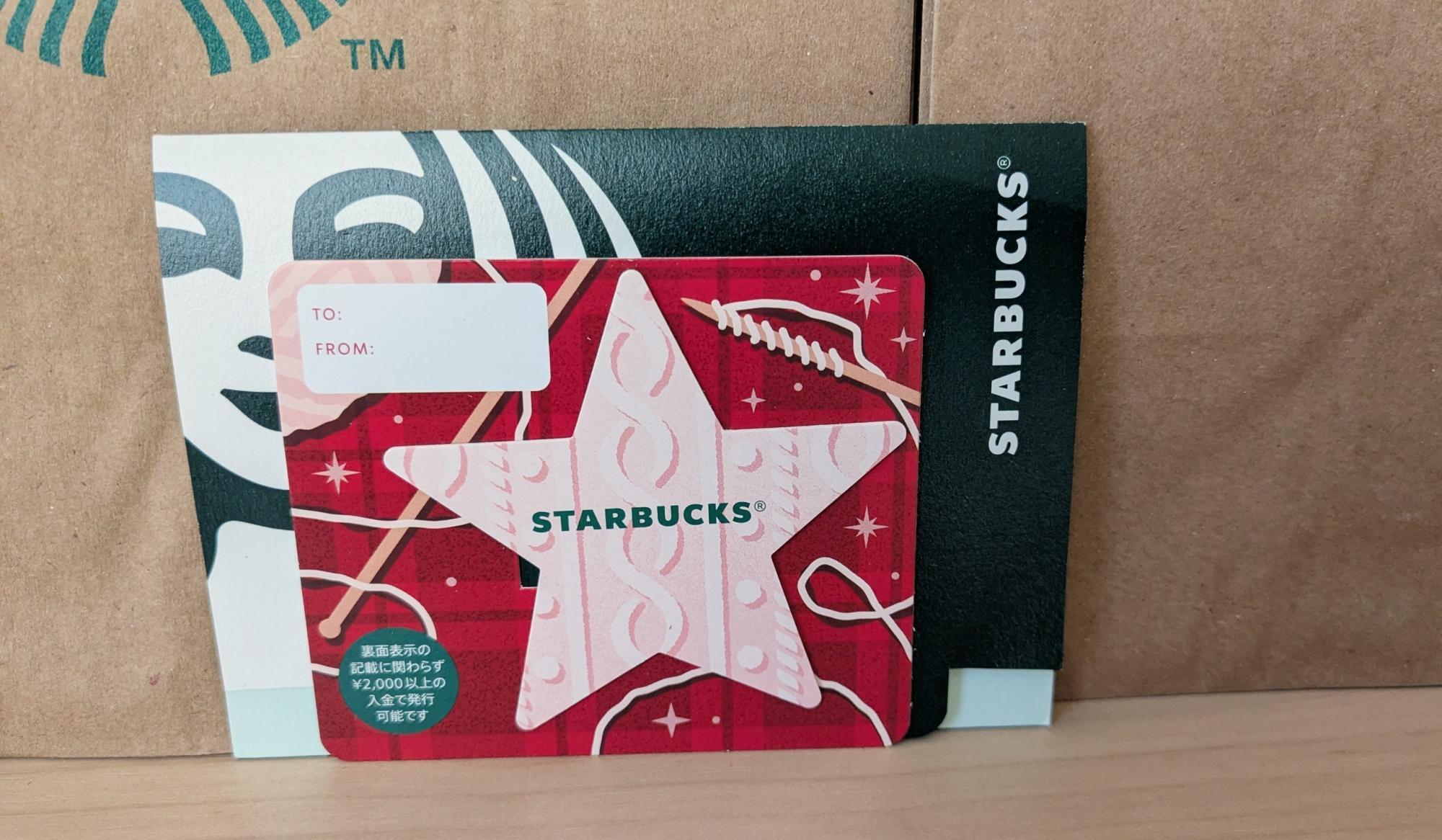 数量限定！スタバ新作の大人気「ホリデー限定スターバックスカード」が