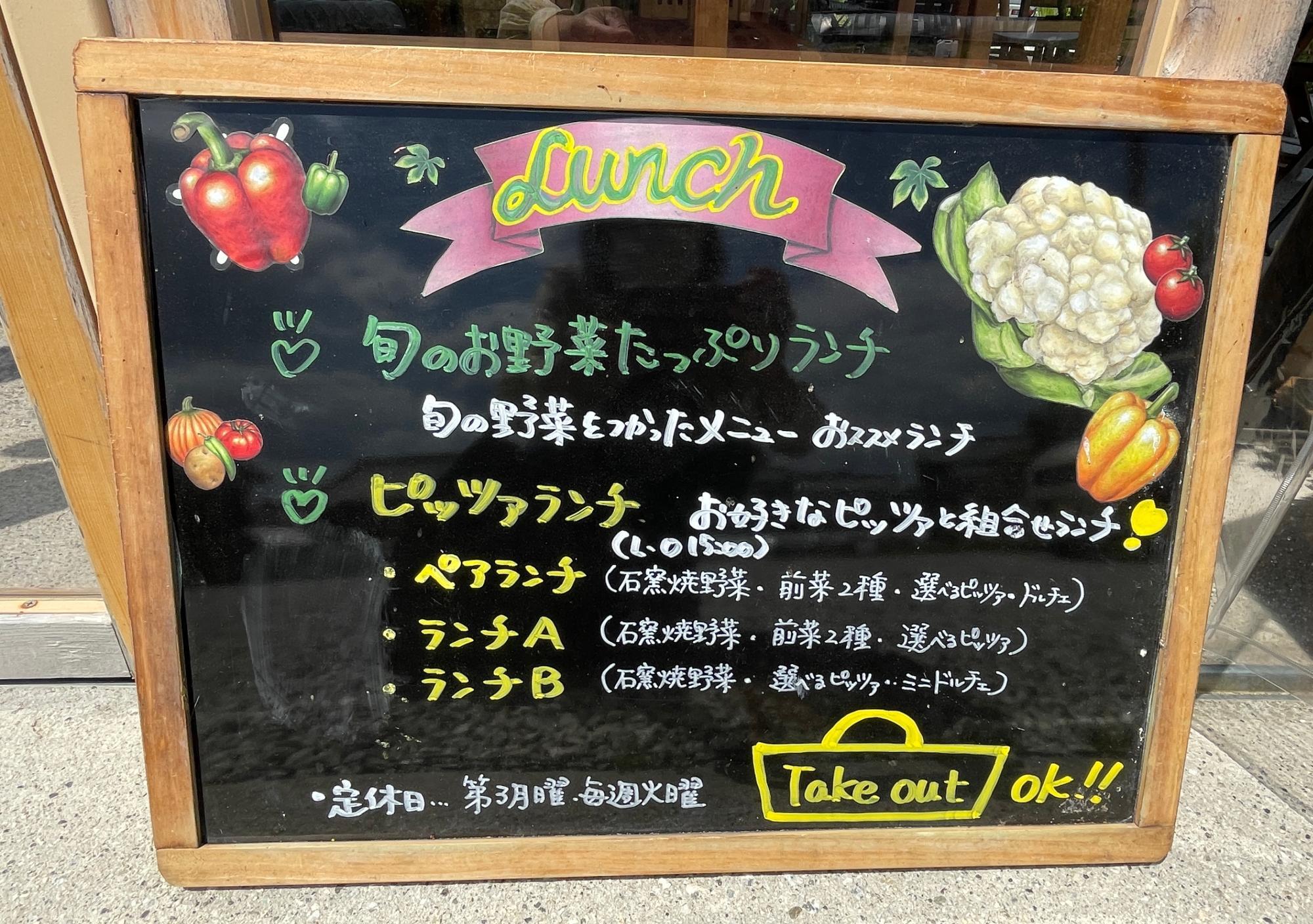 天理市】自家菜園の有機野菜沢山のランチとこだわりピザをのどかな田園