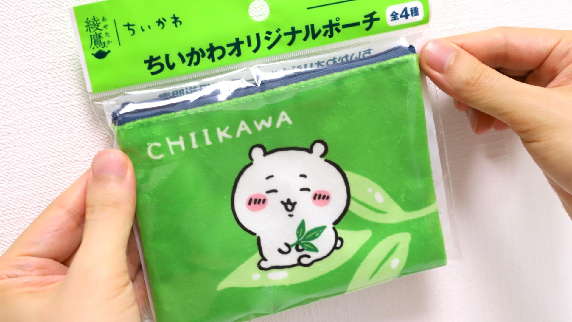 ちいかわ】綾鷹4本でちいかわのポーチが貰えるキャンペーンを見つけた