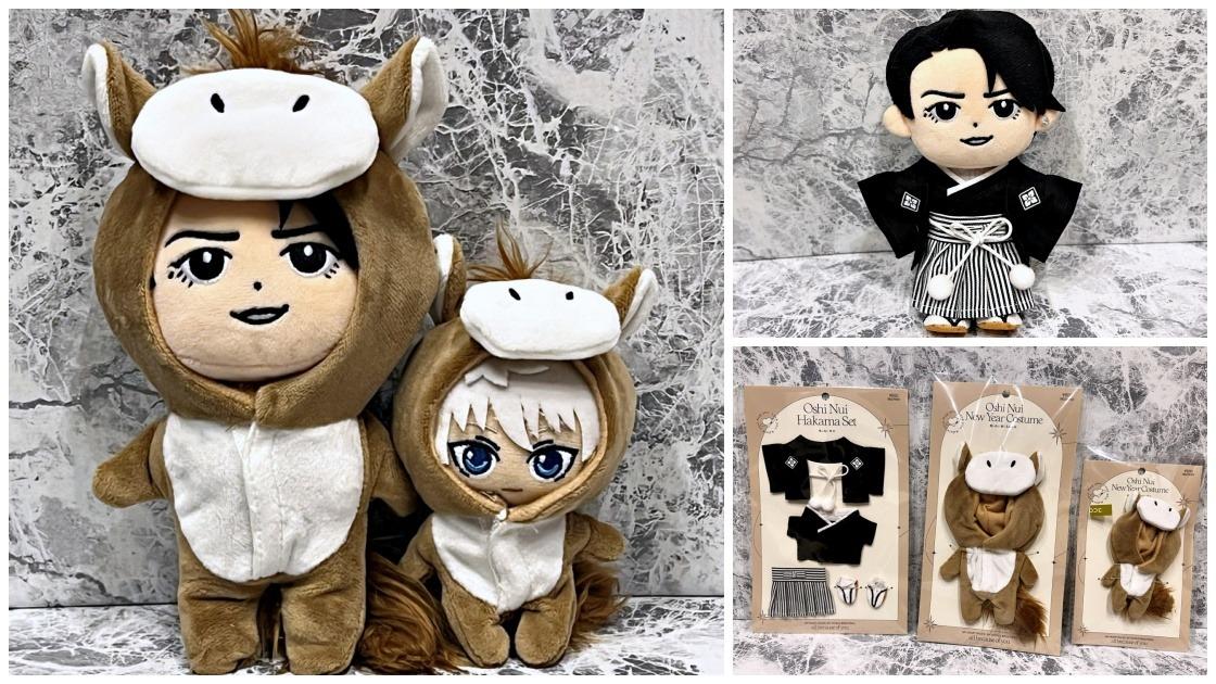 3COINS】新発売「ぬい服」でお正月準備！「馬」「袴」デザインの2