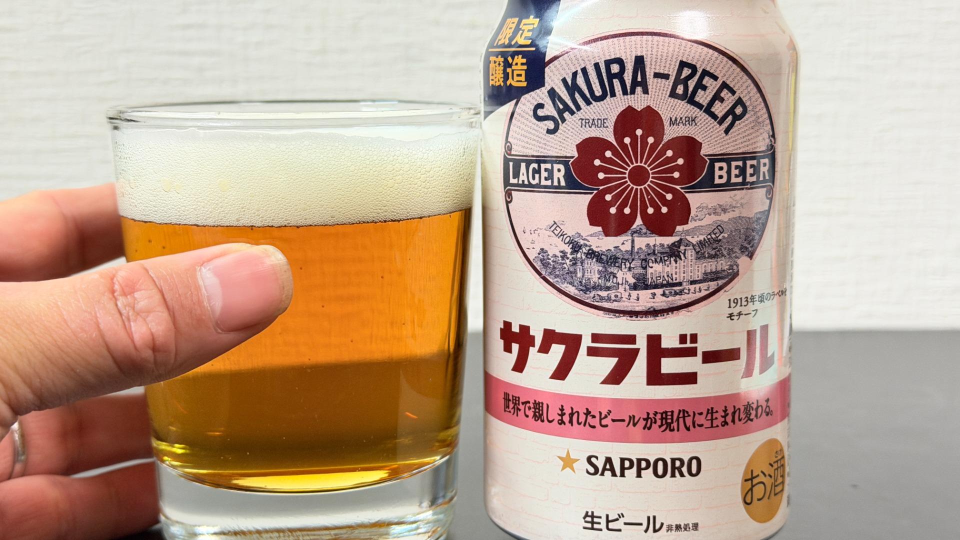 100年前から世界中で愛されている「サクラビール」が復刻販売だぞ