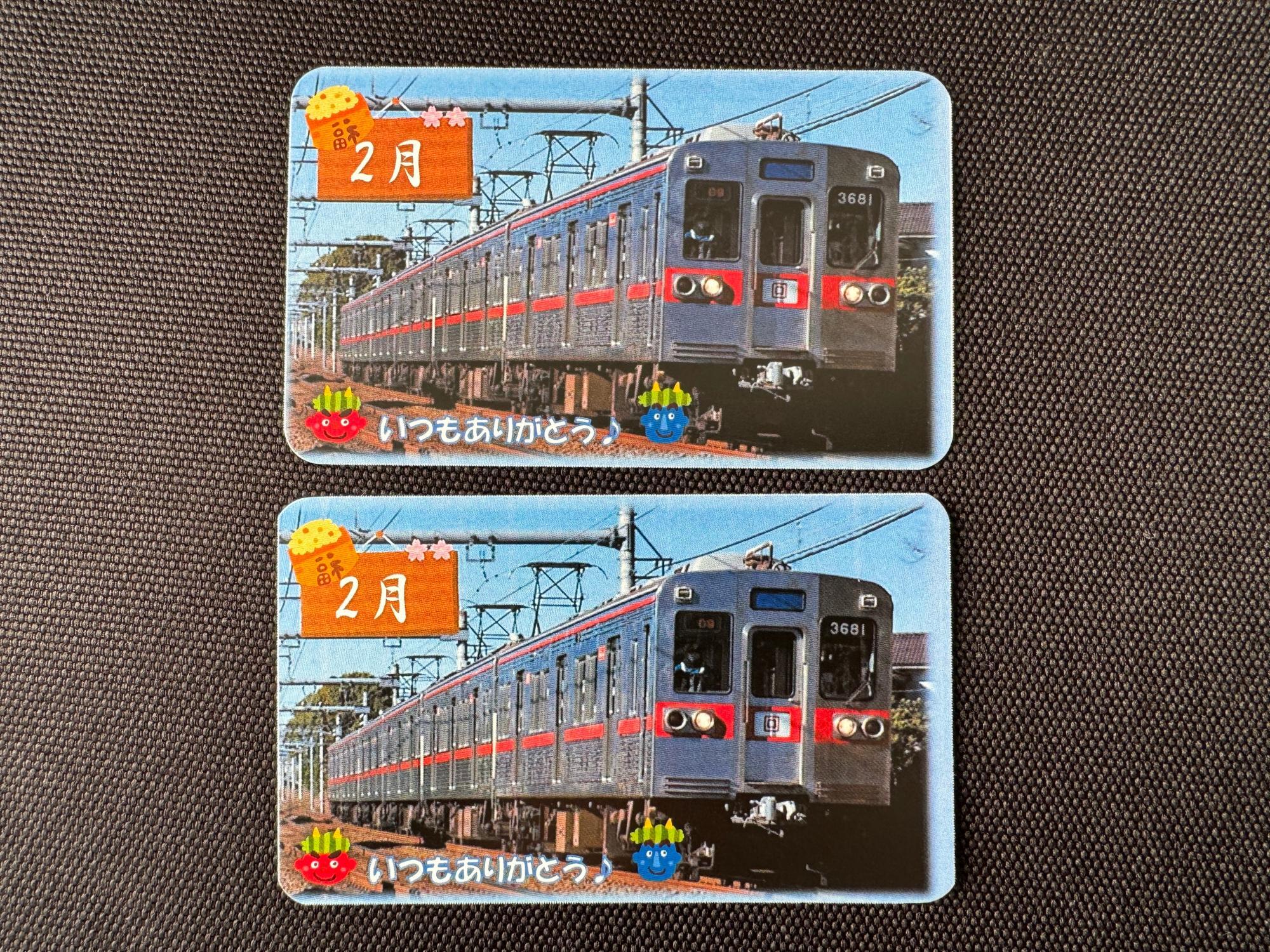 八千代市】実は毎月・各駅で発行される秘密？ のカード「京成でんしゃ