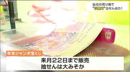 宝くじが当たった「その日から読む本」 謎に包まれたその中身は