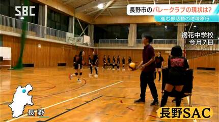 バレーボール日本代表・石川真佑選手の出身校も…進む部活動の地域移行