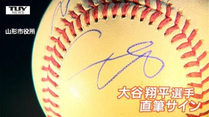 動画】世界に数個！？ドジャース大谷翔平選手と山本由伸投手の”ダブル