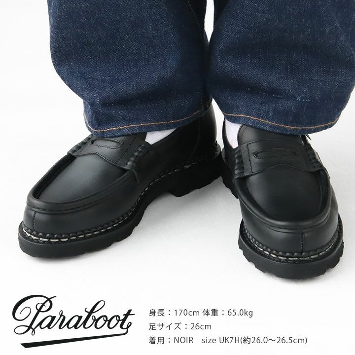 Paraboot(パラブーツ) REIMS ランス ローファー(REIMS)の通販｜NEWS