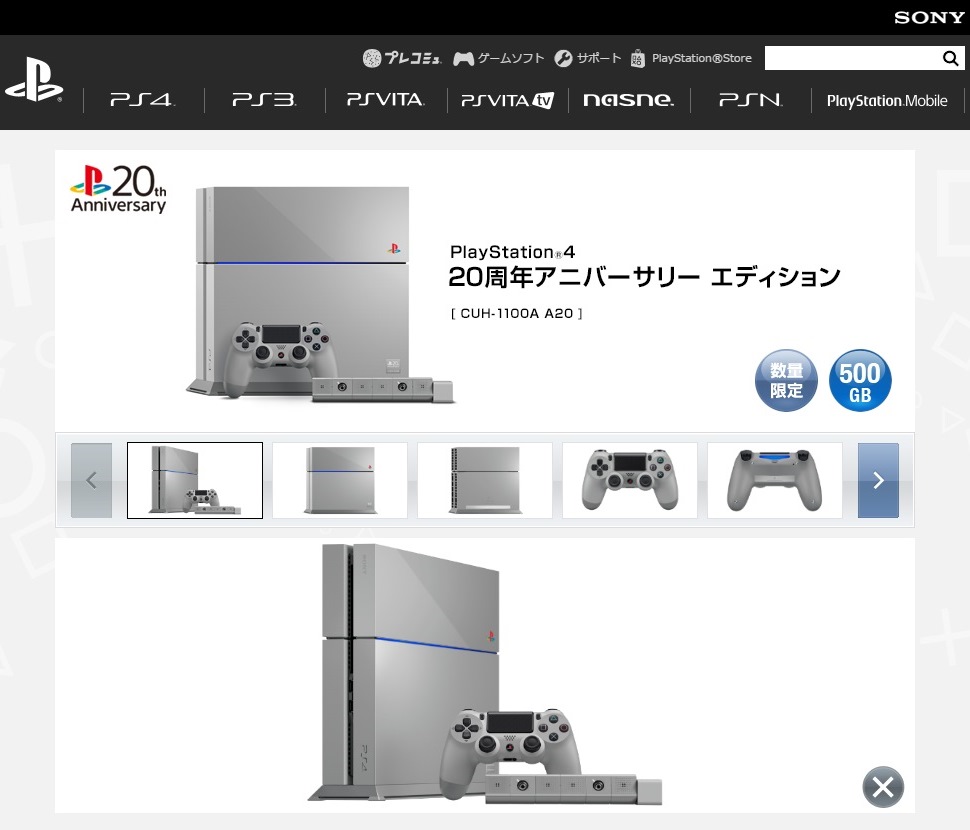 PS4」20周年限定モデル、180万円で落札も！ “初代の起動音にぞくぞく