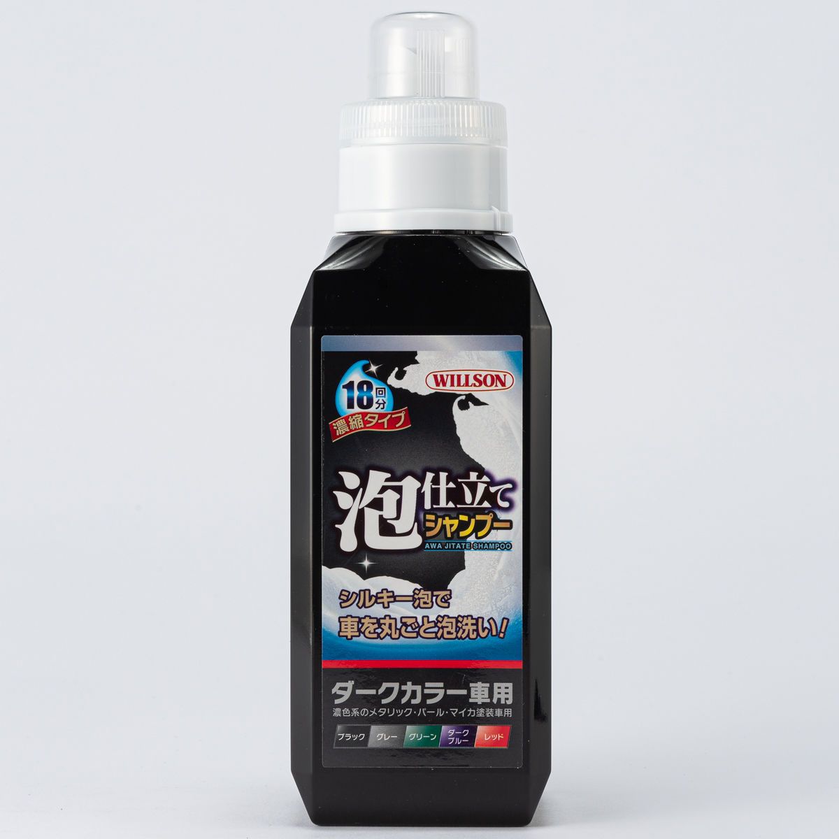 泡仕立てシャンプー ダークカラー車用 560ML | オートバックス公式通販