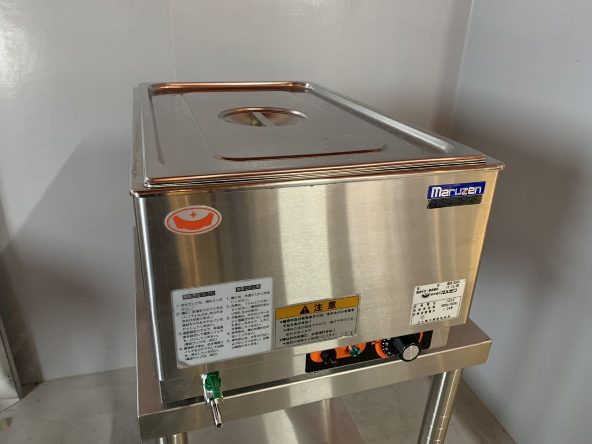 MEW-350A フードウォーマー 中古美品 マルゼン 業務用 保温電気式 電気