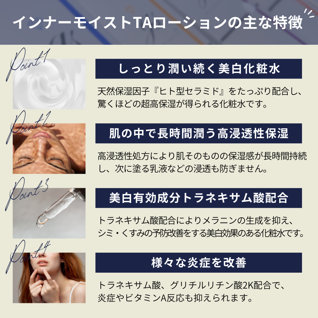 インナーモイストTAローション ラージボトル 300mL | NEXUS ONLINE